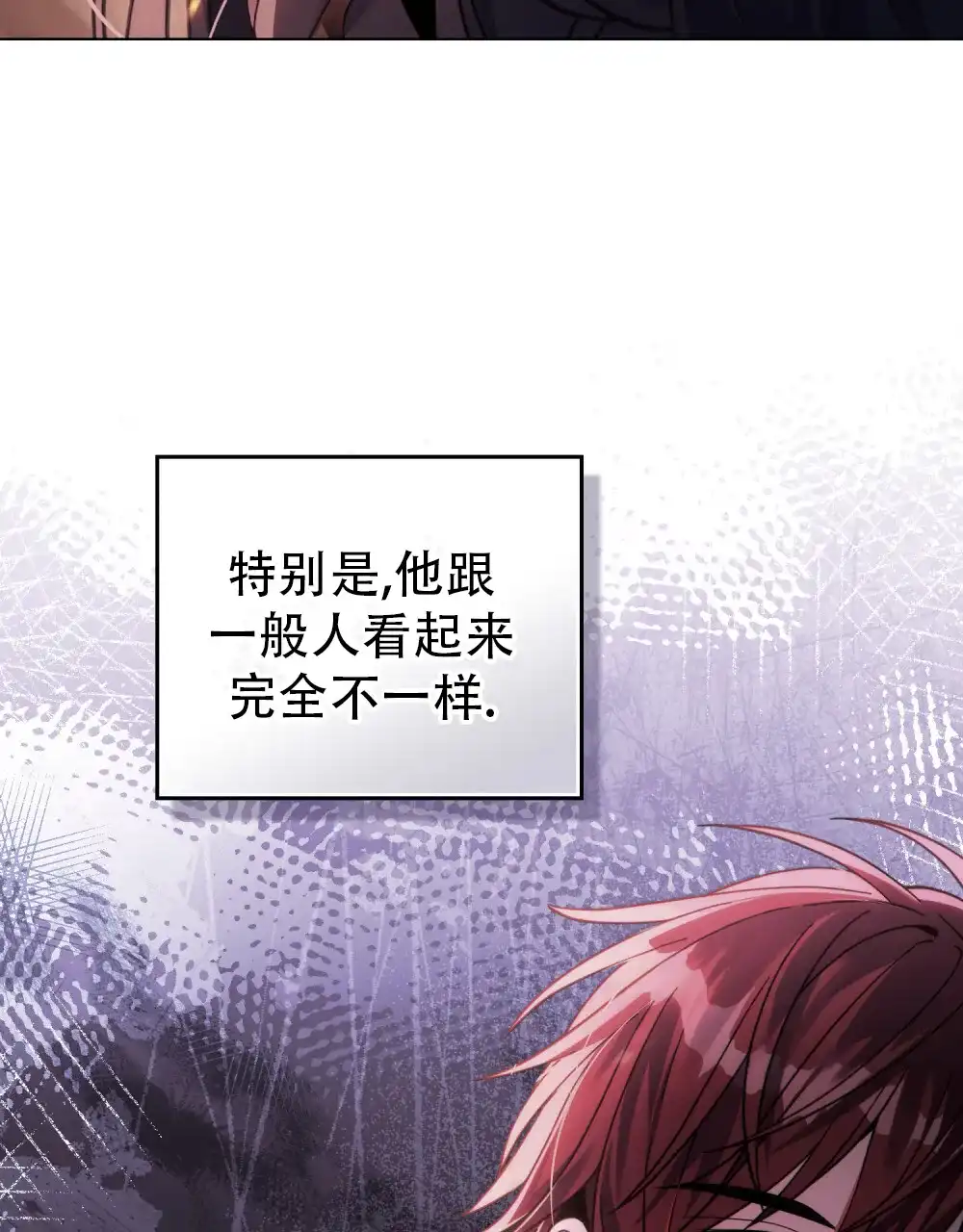 《转世魔法师》第44话 第38页