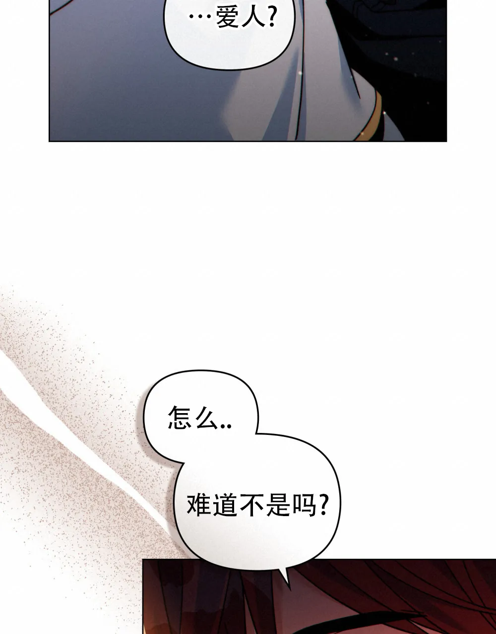 《转世魔法师》第44话 第19页