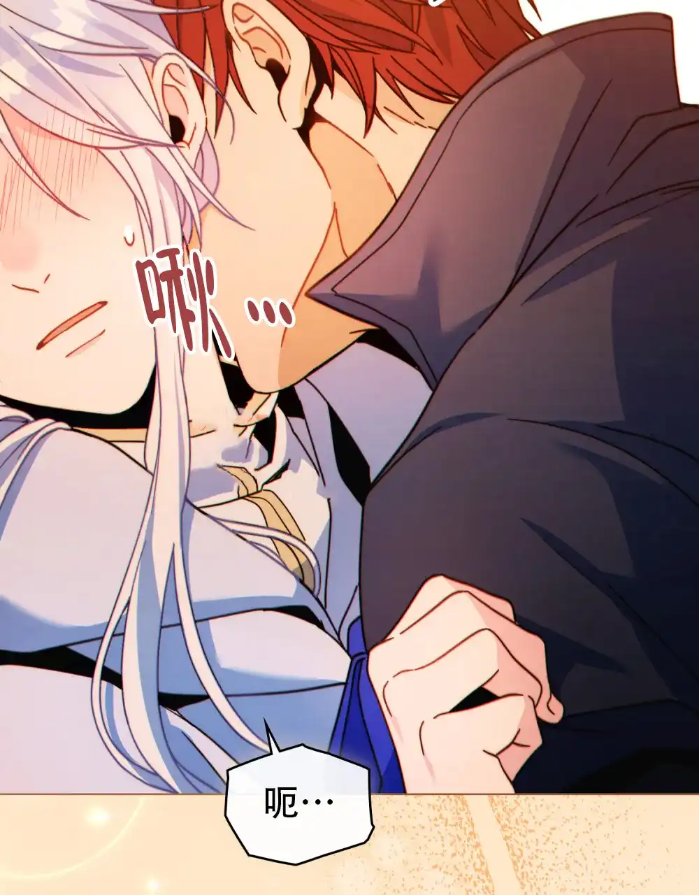 《转世魔法师》第44话 第12页