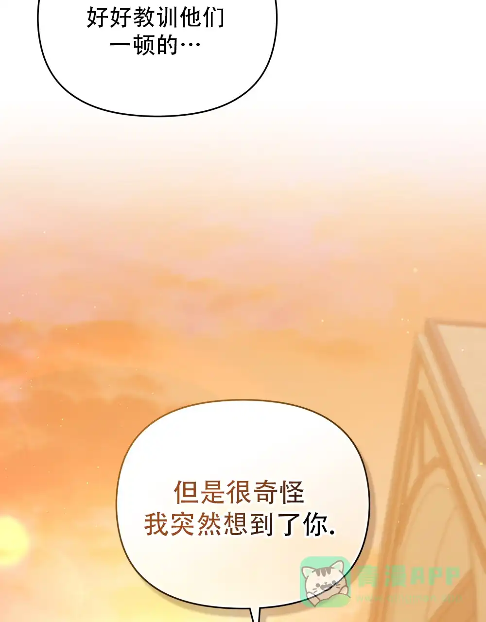 《转世魔法师》第44话 第46页