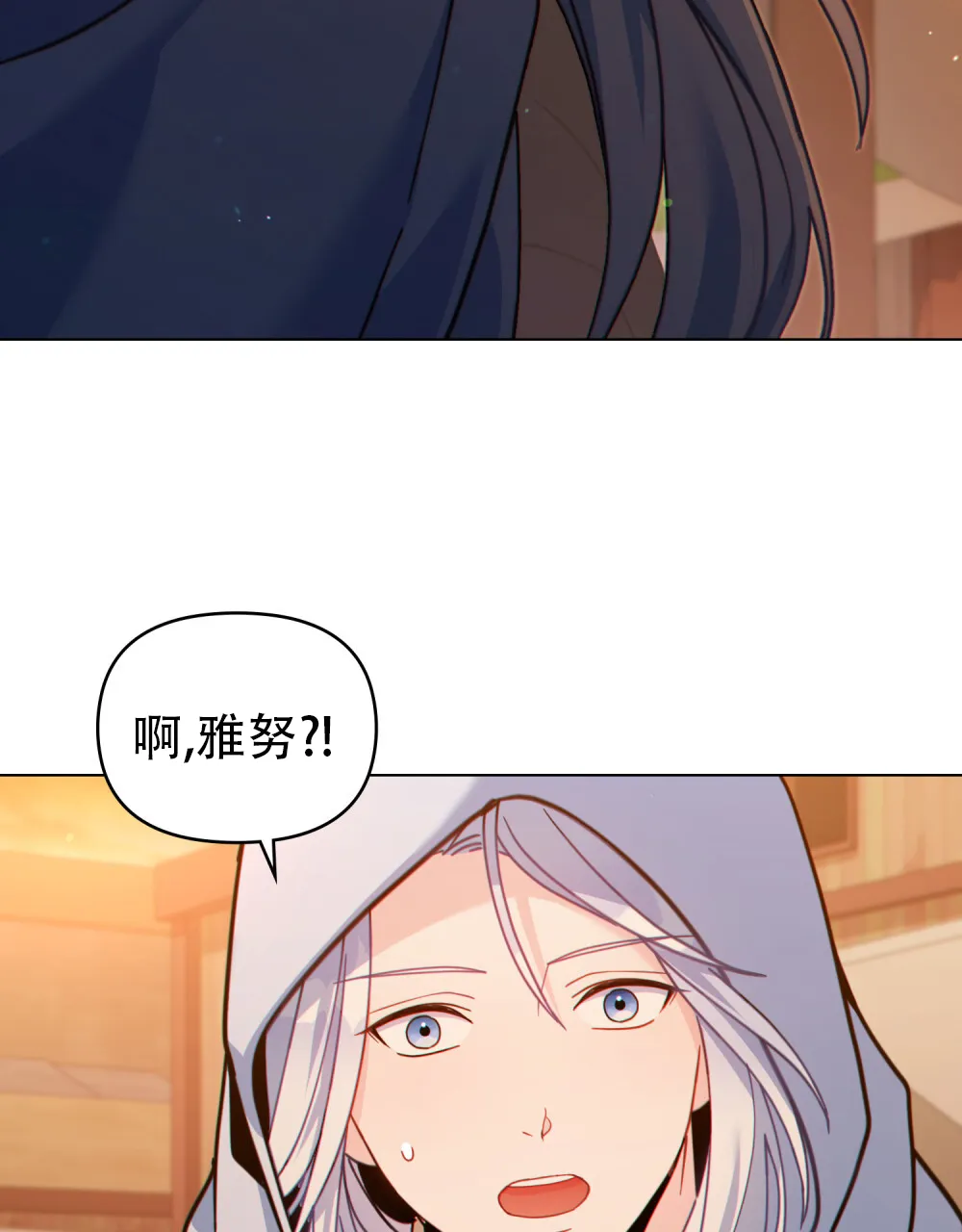 《转世魔法师》第44话 第8页