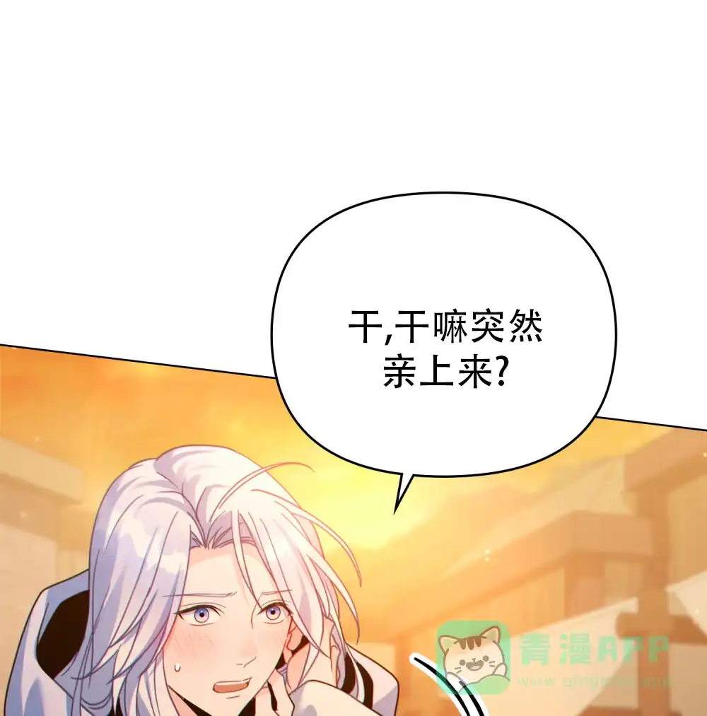 《转世魔法师》第44话 第16页