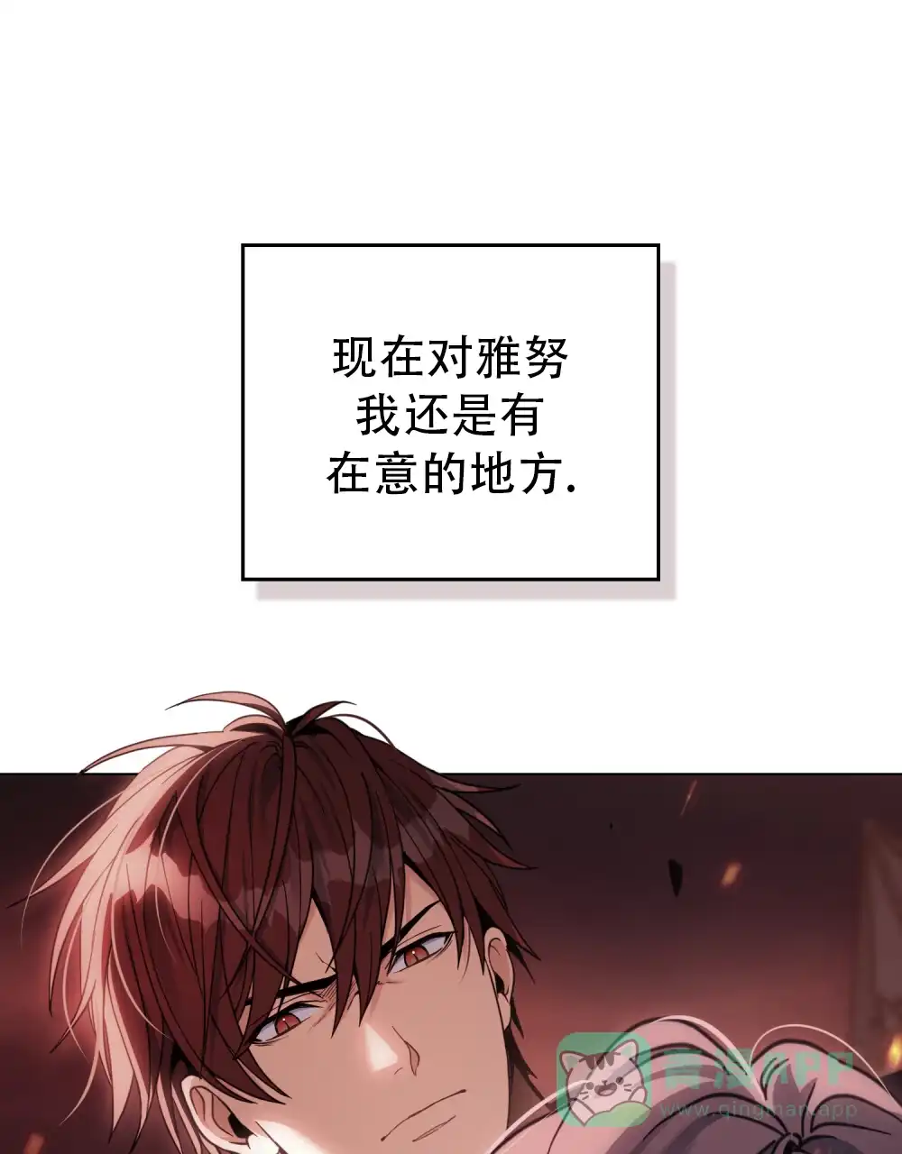 《转世魔法师》第44话 第36页