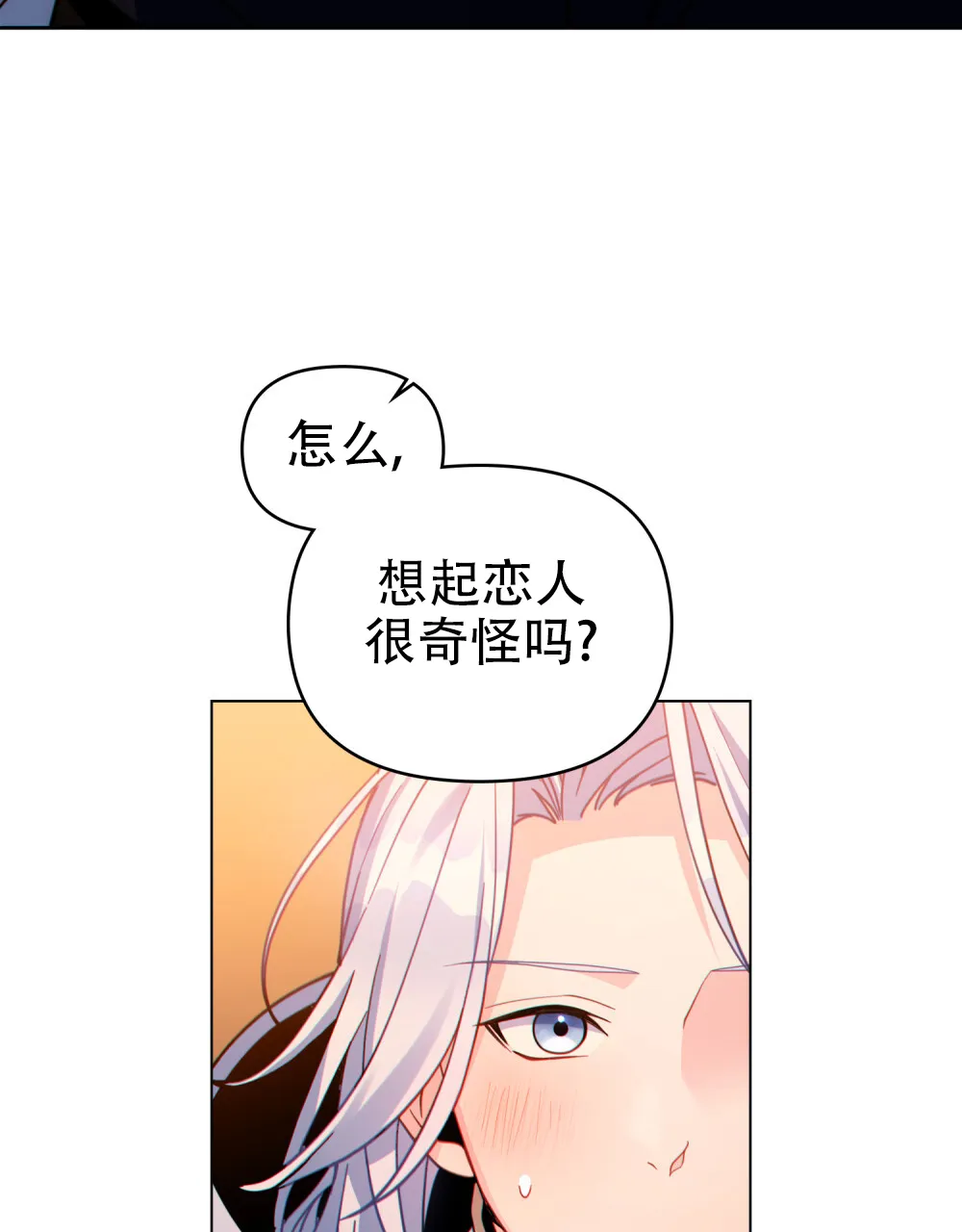 《转世魔法师》第45话 第5页