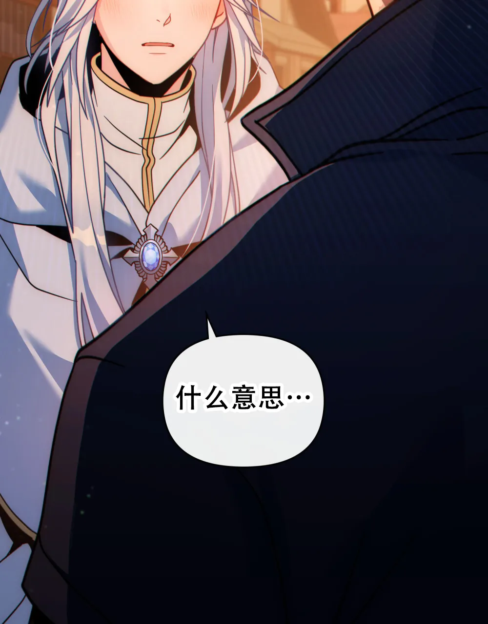 《转世魔法师》第45话 第4页