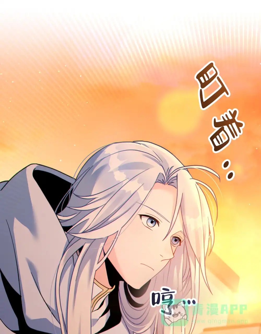 《转世魔法师》第45话 第11页