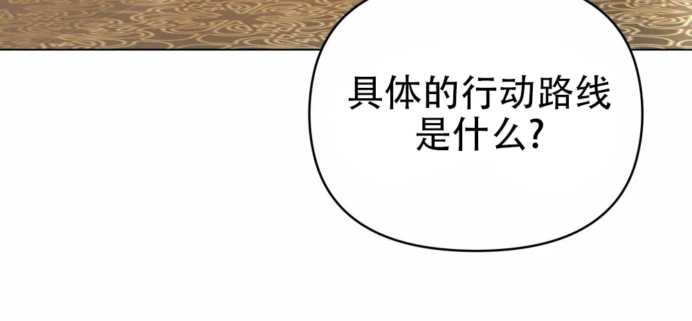 《转世魔法师》第45话 第32页