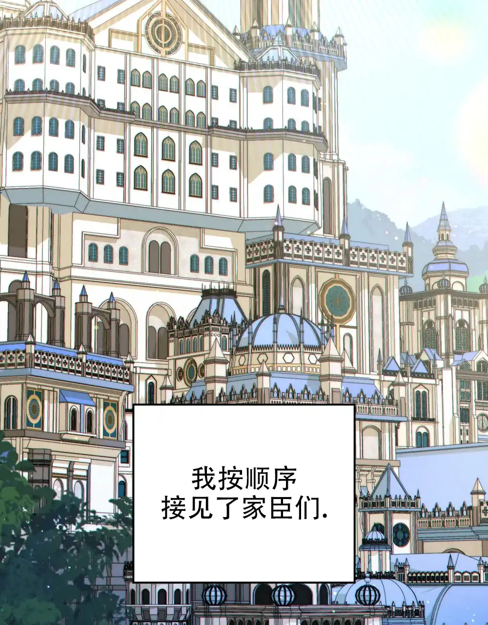 《转世魔法师》第45话 第27页