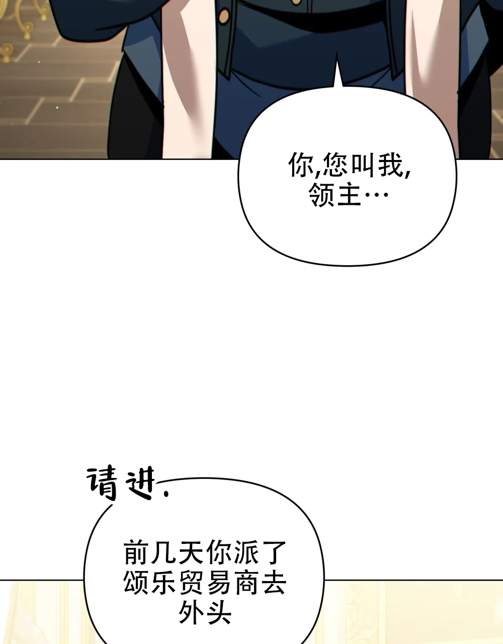 《转世魔法师》第45话 第30页