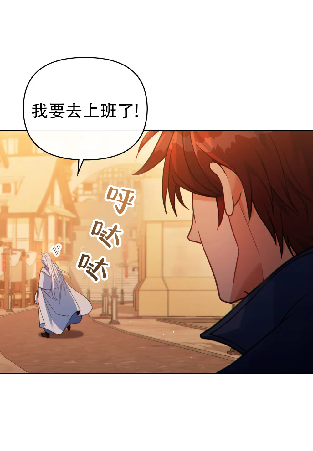 《转世魔法师》第45话 第7页