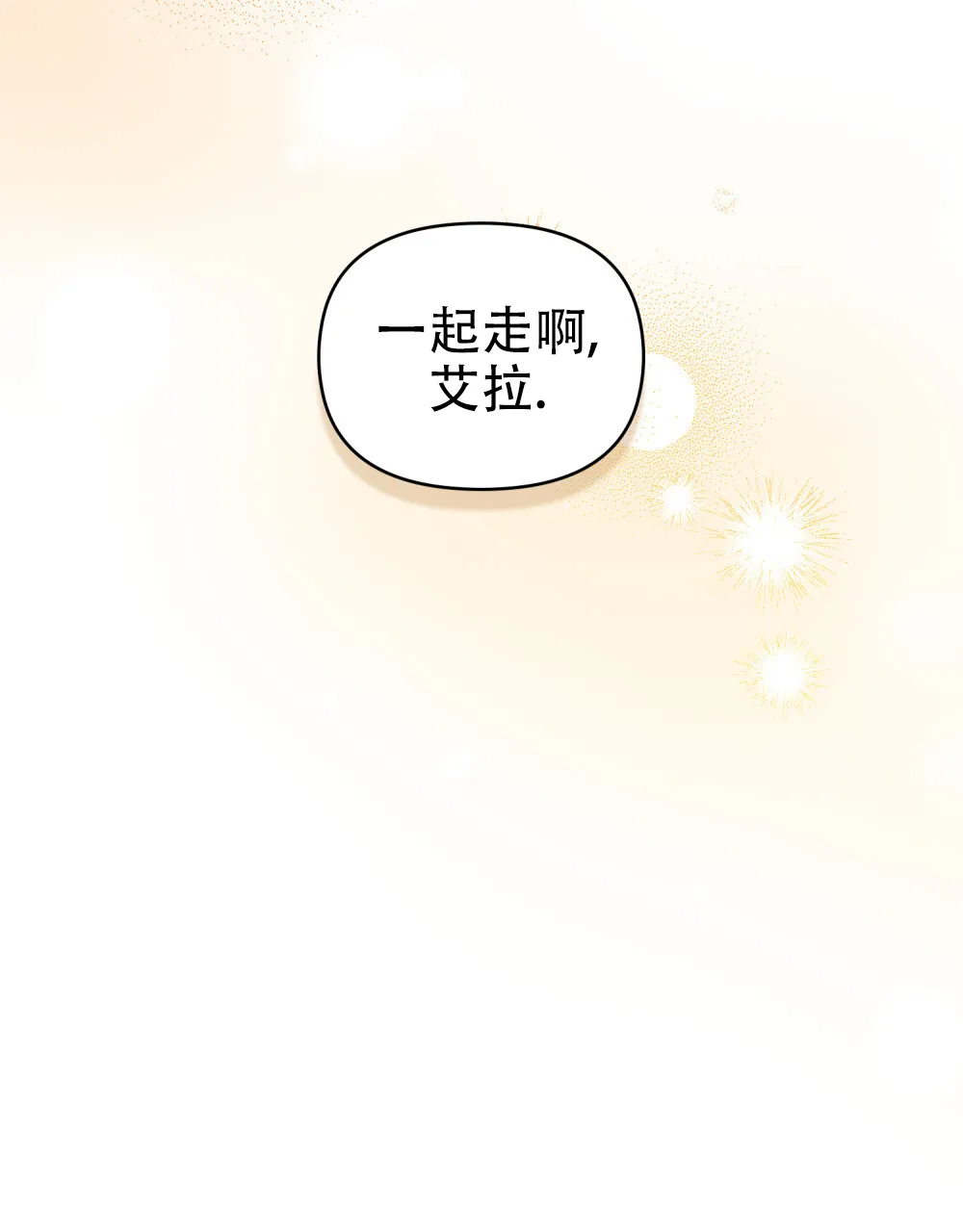 《转世魔法师》第45话 第9页