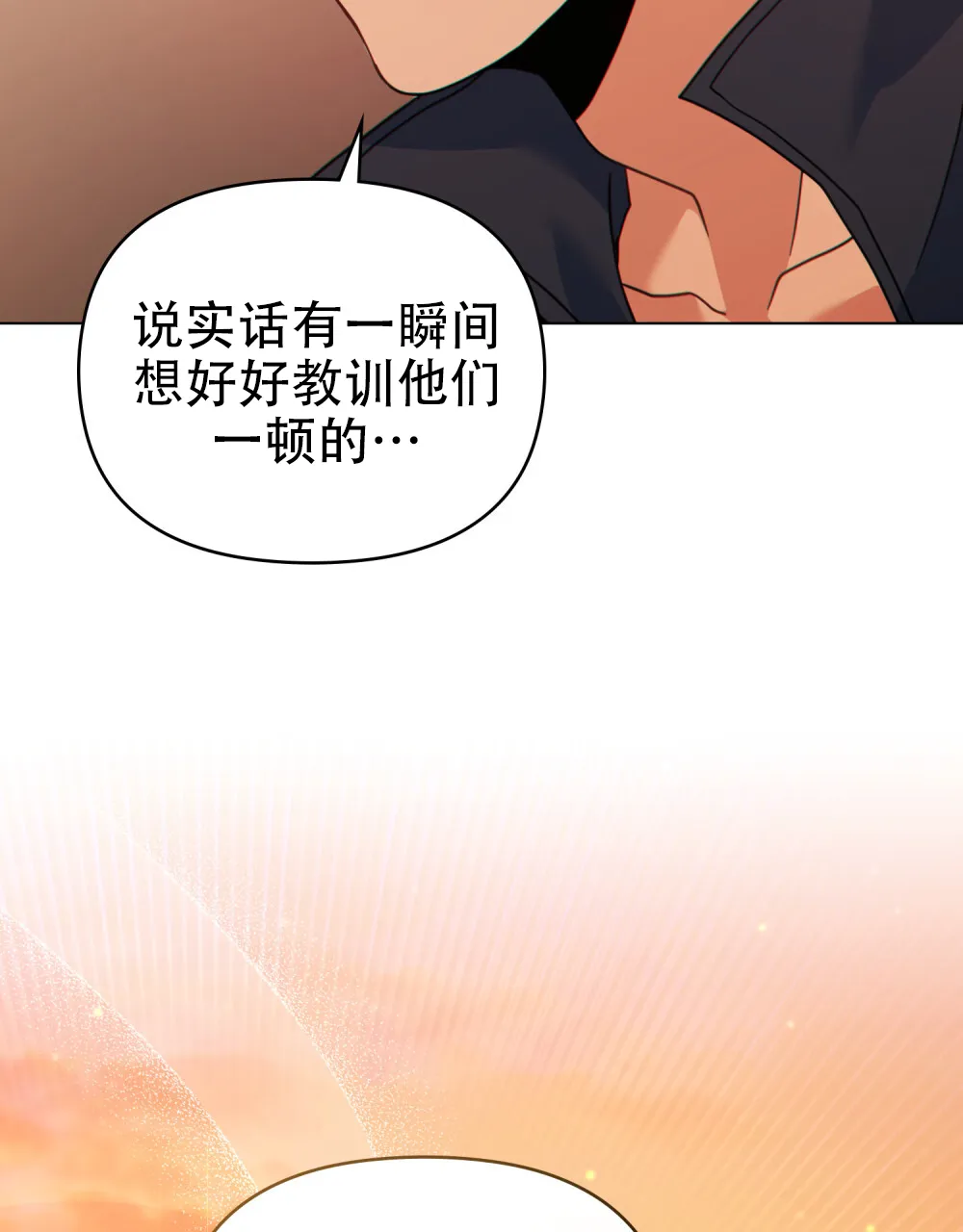 《转世魔法师》第45话 第2页