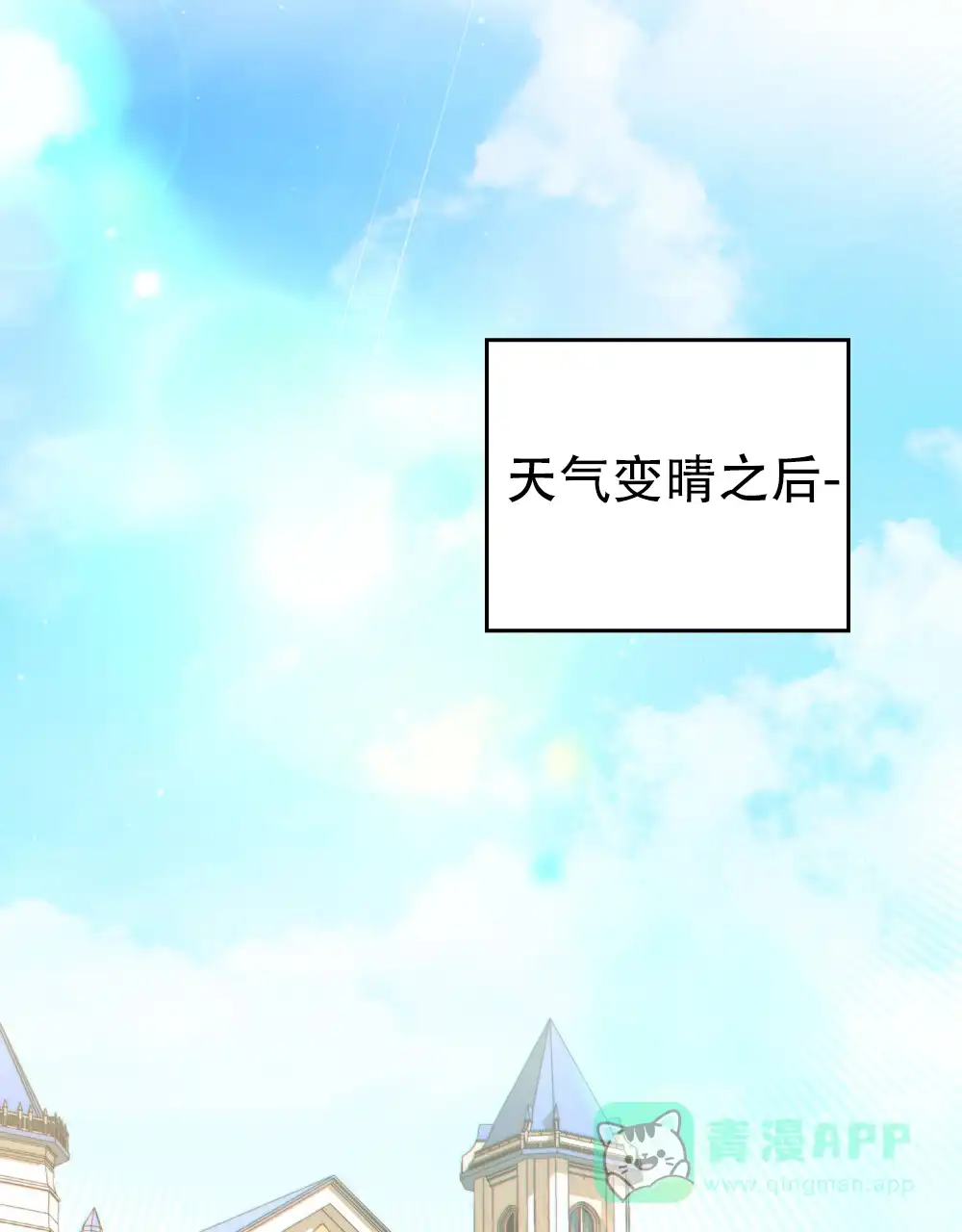 《转世魔法师》第45话 第26页