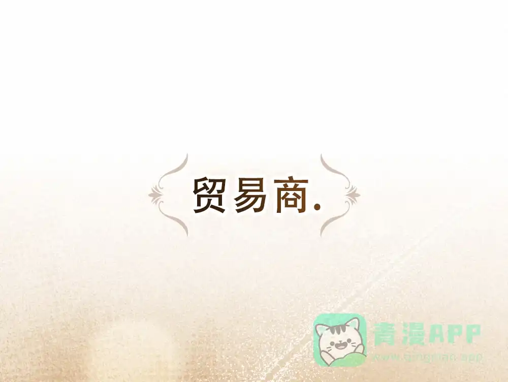 《转世魔法师》第46话 第1页