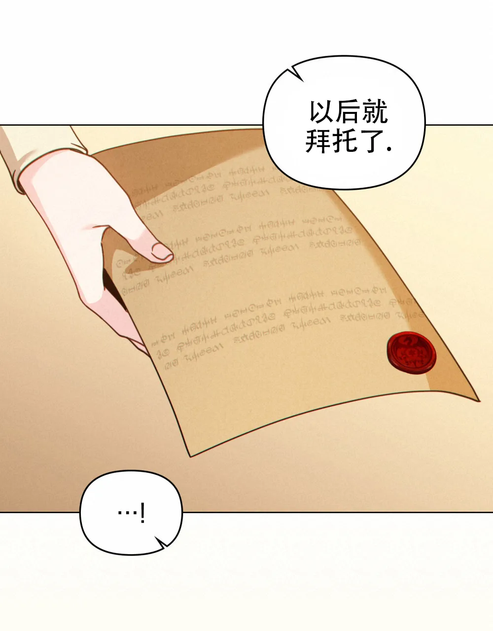 《转世魔法师》第46话 第19页