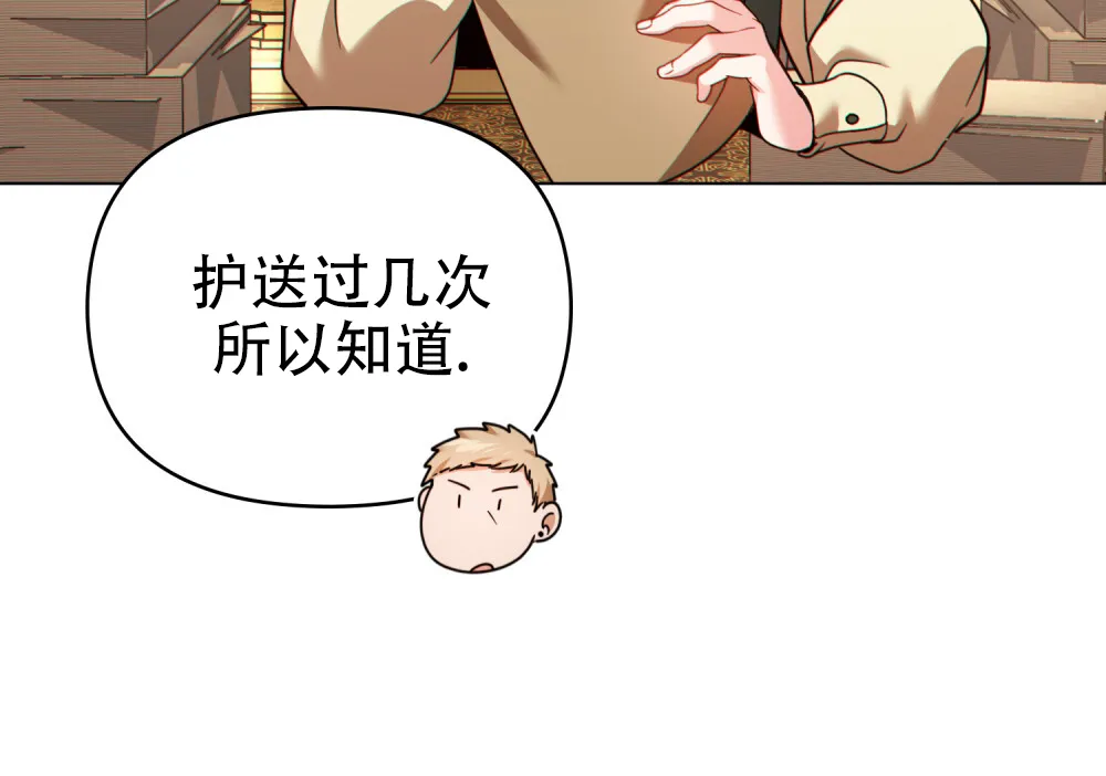 《转世魔法师》第46话 第14页