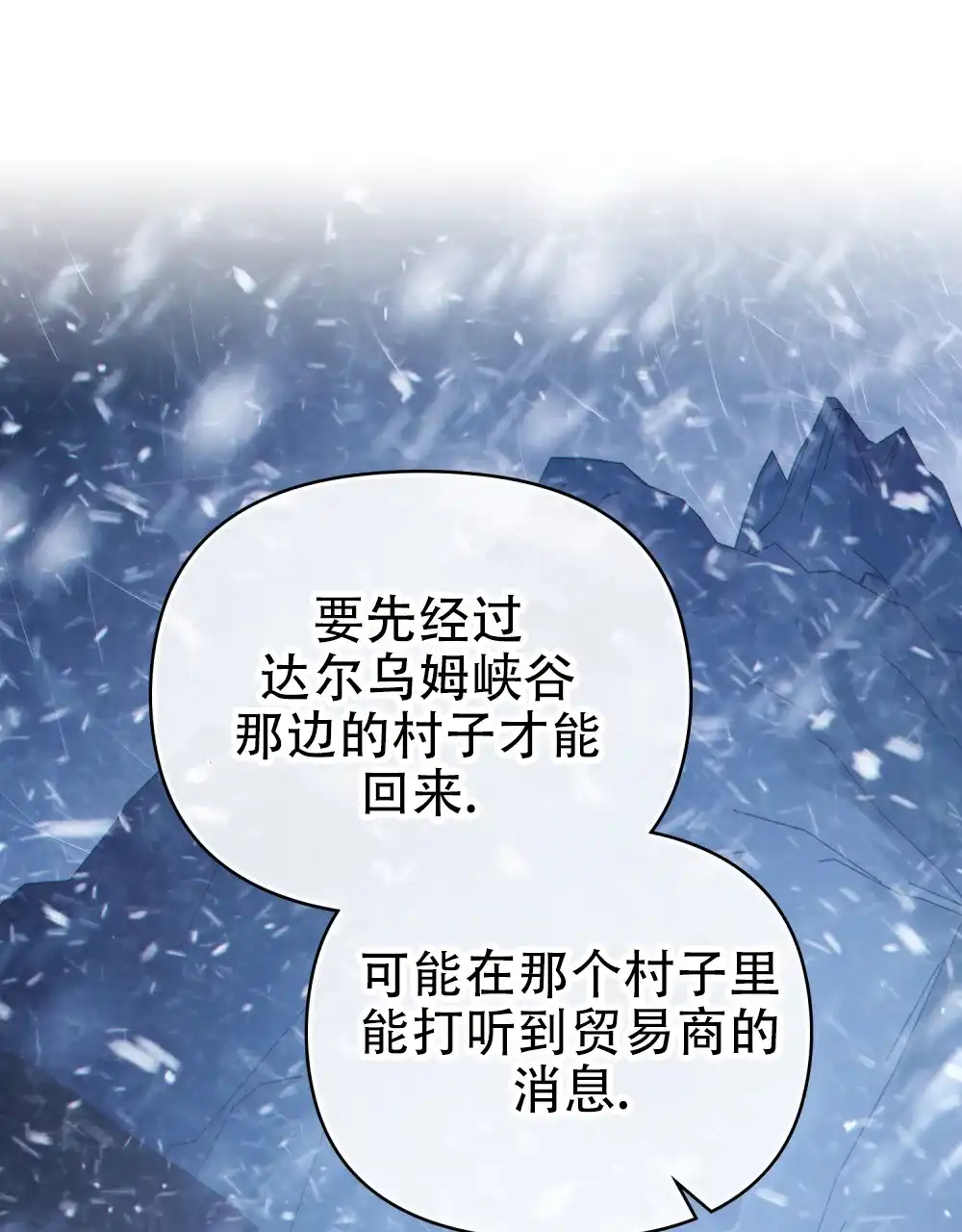 《转世魔法师》第46话 第15页