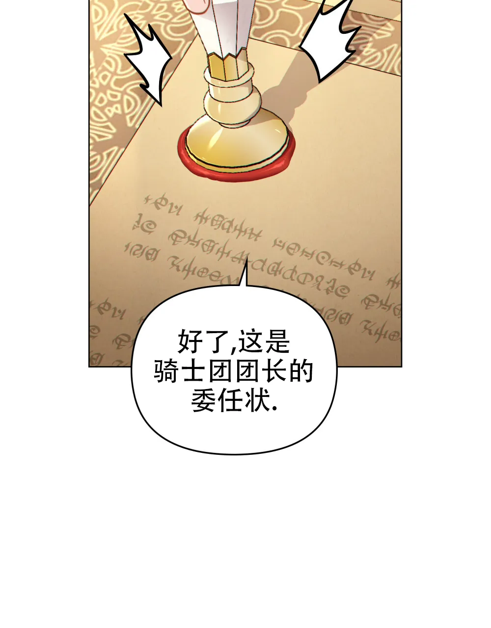 《转世魔法师》第46话 第18页