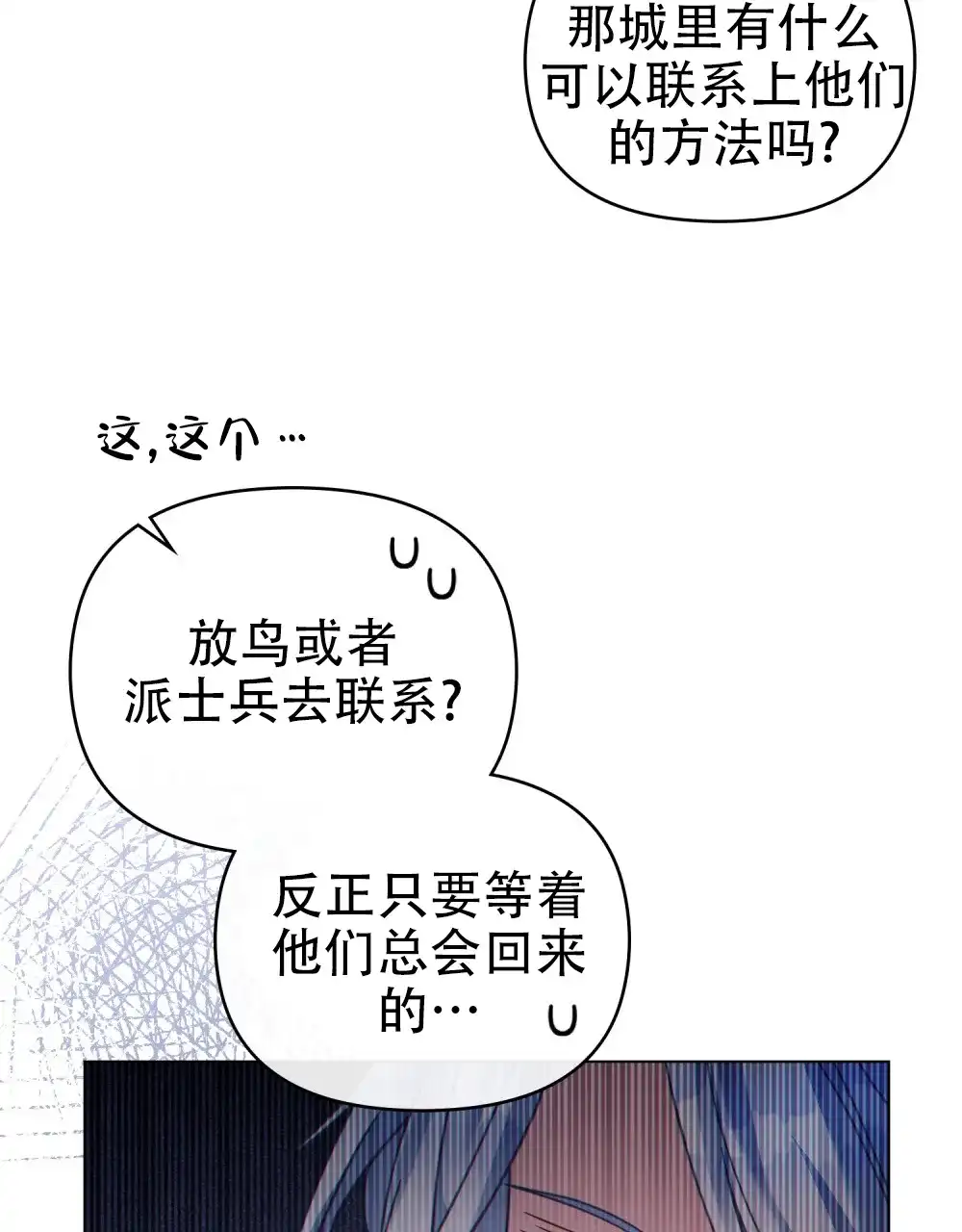 《转世魔法师》第46话 第9页