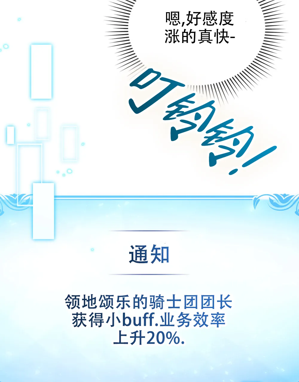 《转世魔法师》第46话 第22页