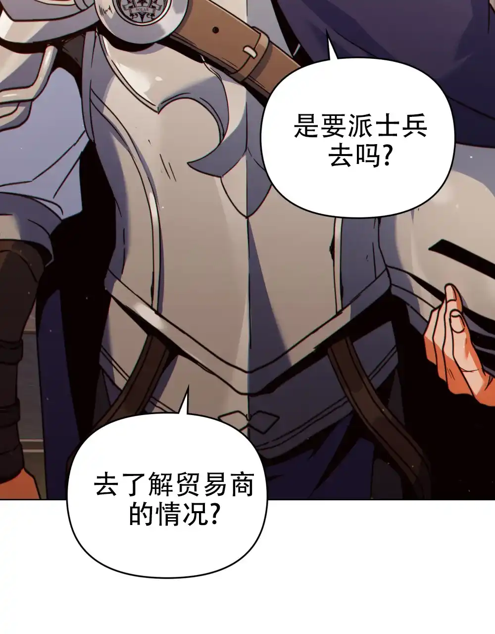 《转世魔法师》第46话 第12页