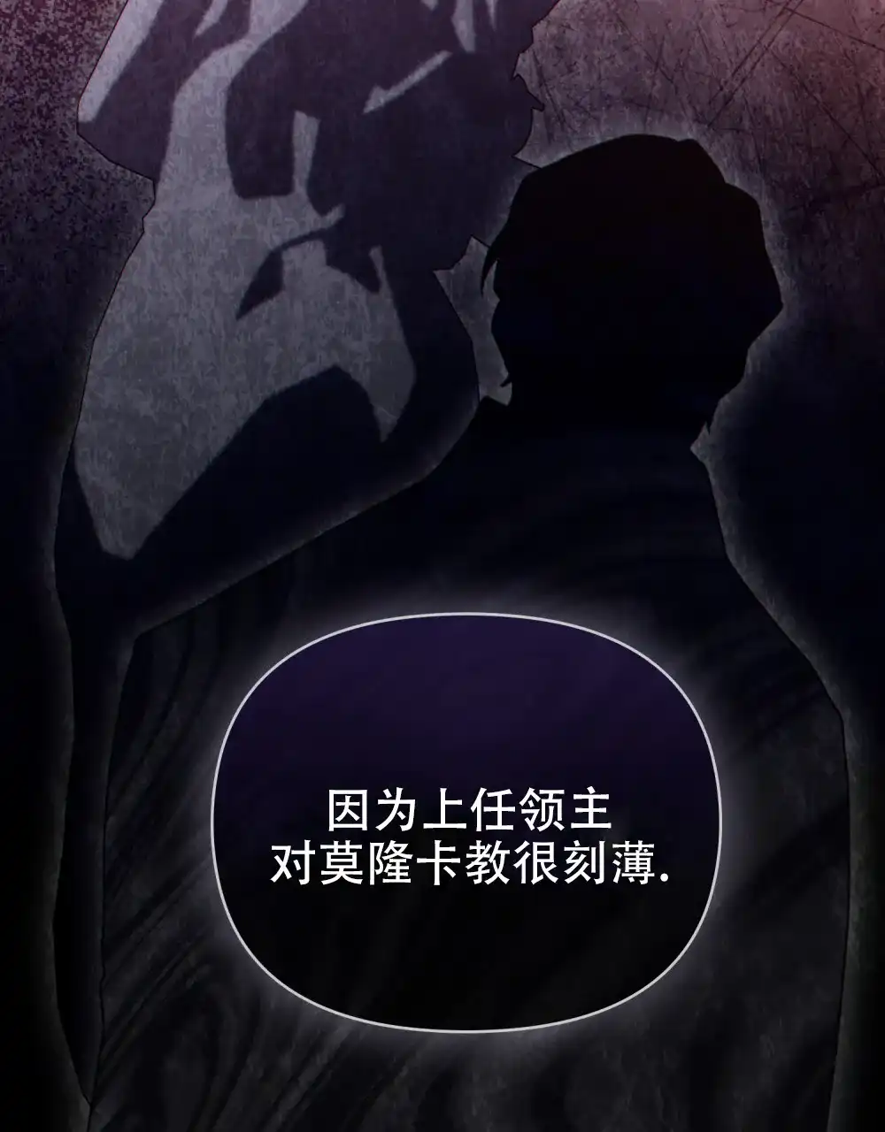 《转世魔法师》第46话 第33页