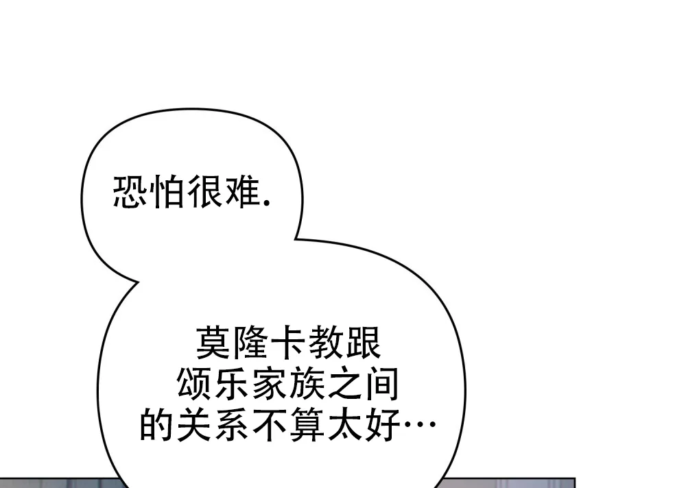 《转世魔法师》第46话 第30页