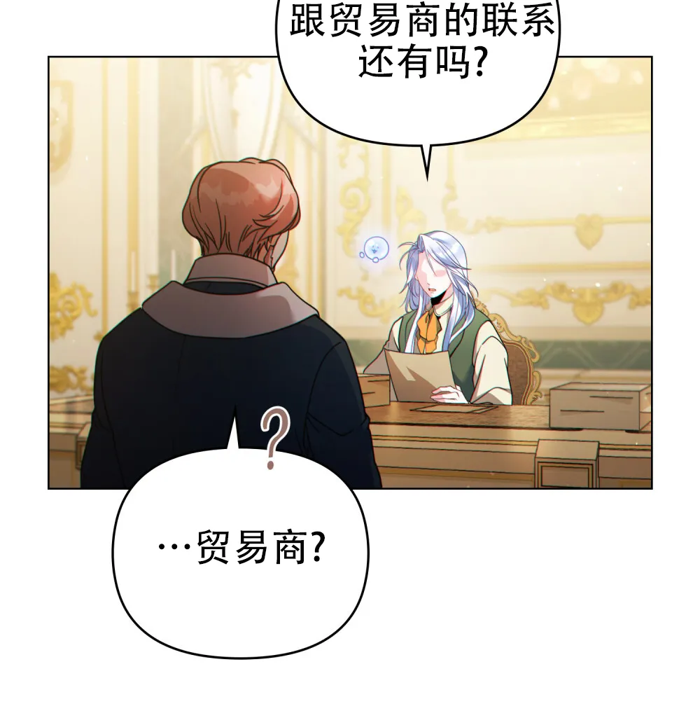 《转世魔法师》第46话 第4页