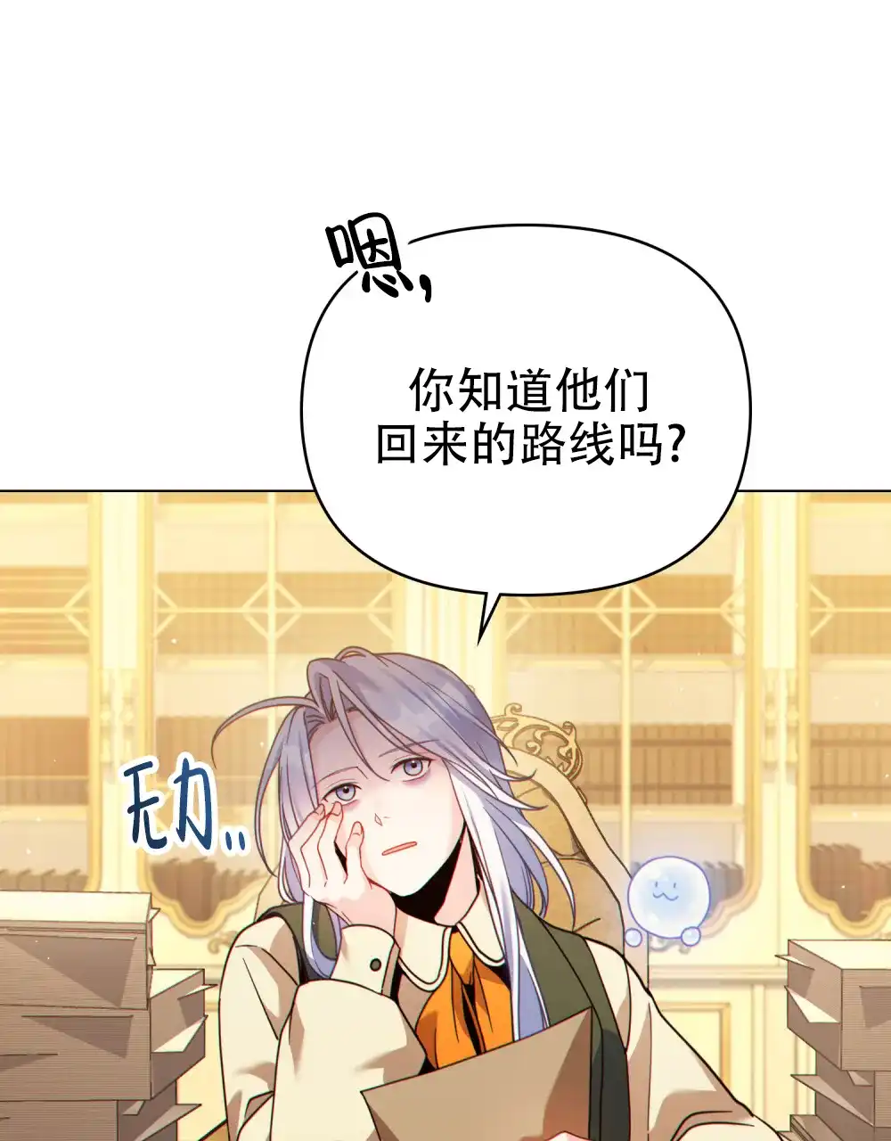 《转世魔法师》第46话 第13页