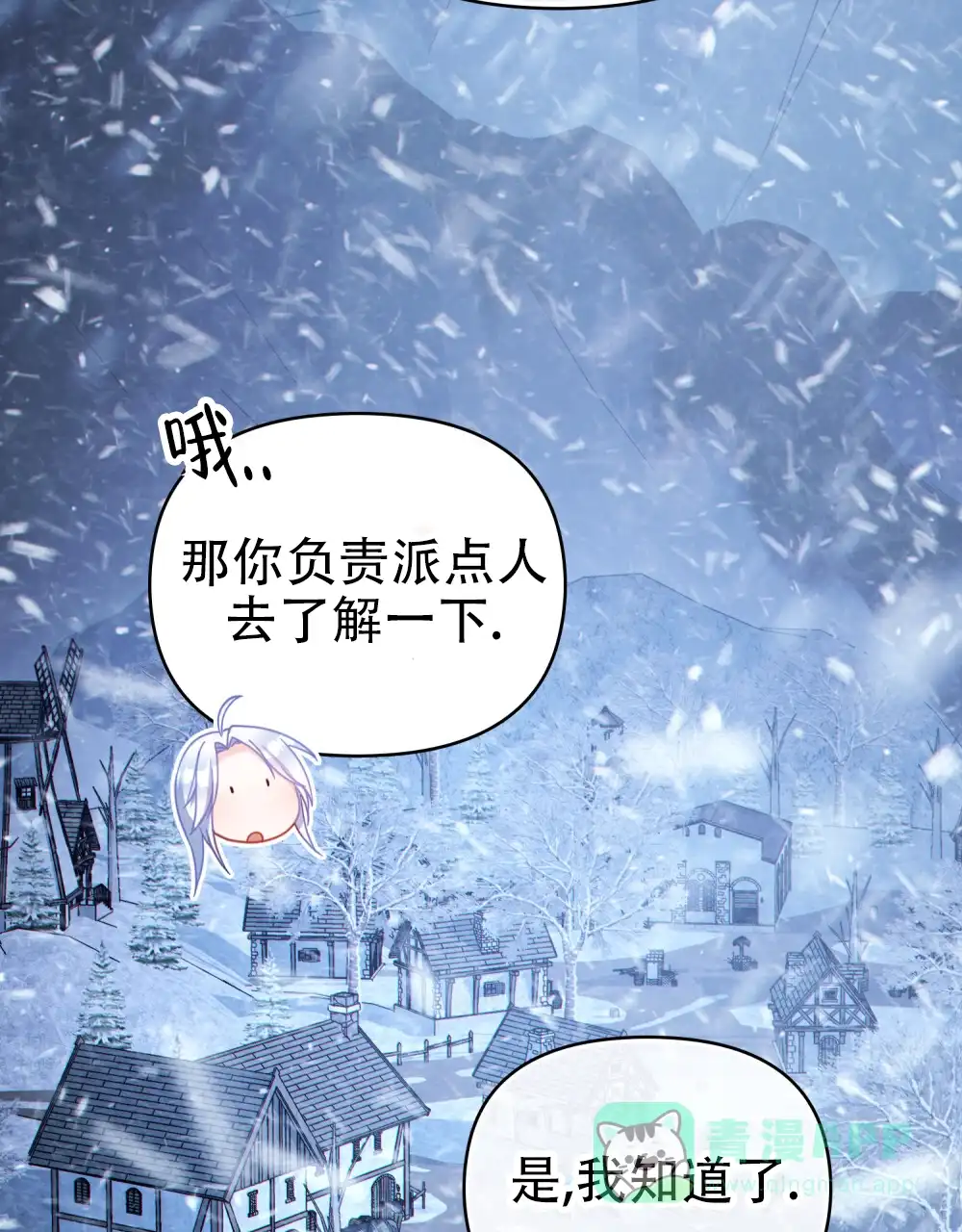 《转世魔法师》第46话 第16页