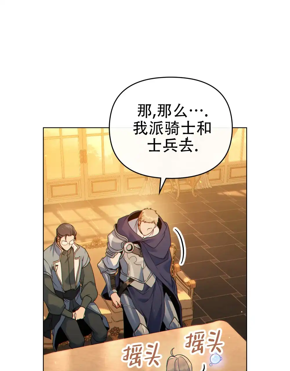 《转世魔法师》第47话 第24页