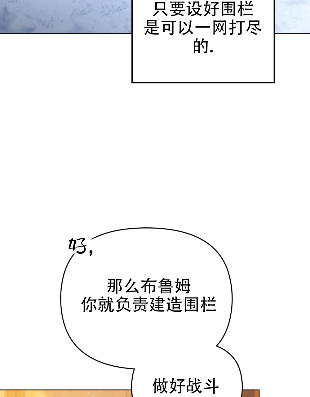《转世魔法师》第47话 第14页