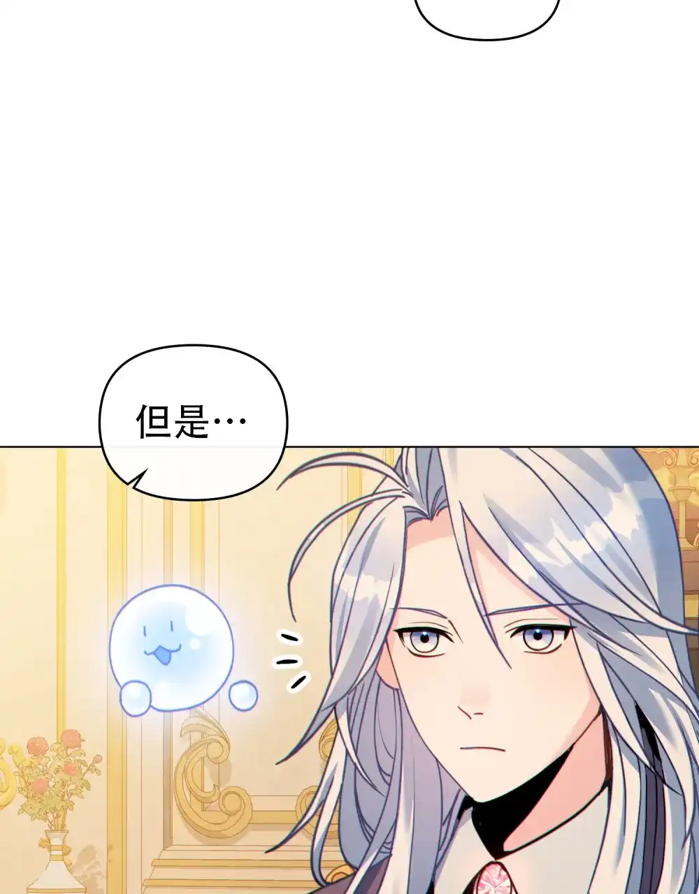《转世魔法师》第47话 第27页