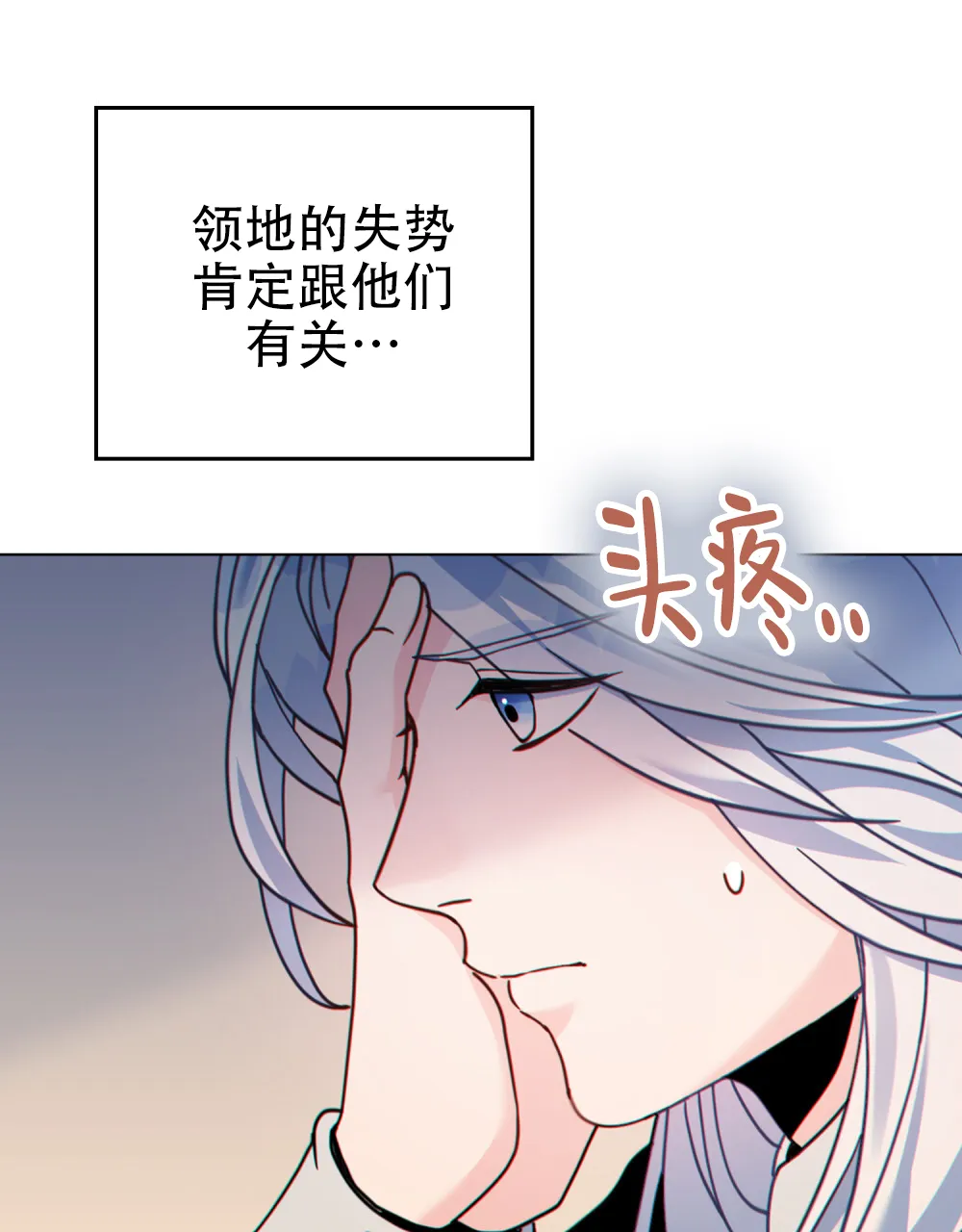 《转世魔法师》第47话 第5页