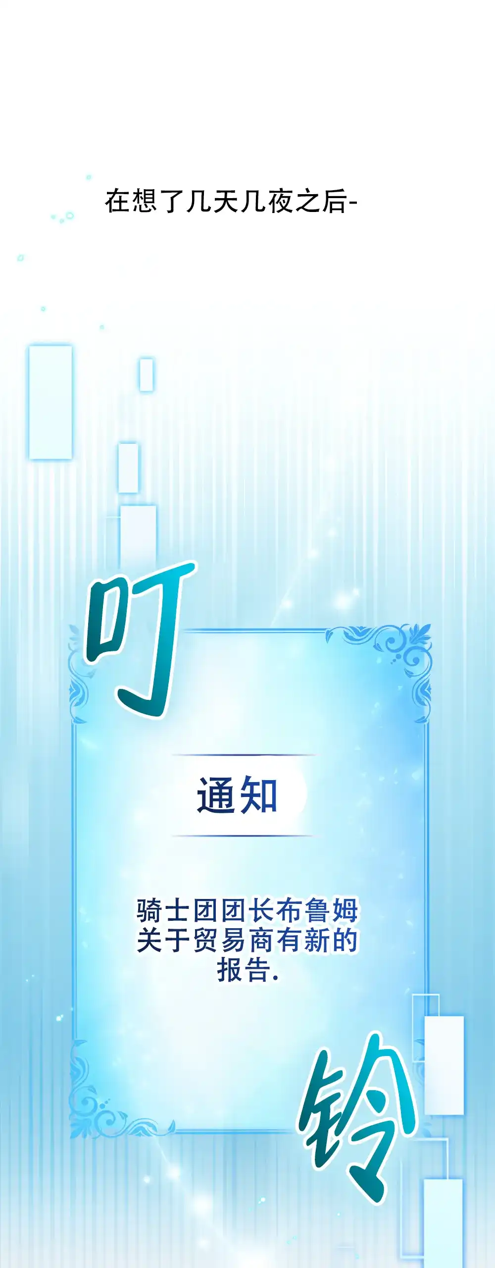 《转世魔法师》第47话 第7页