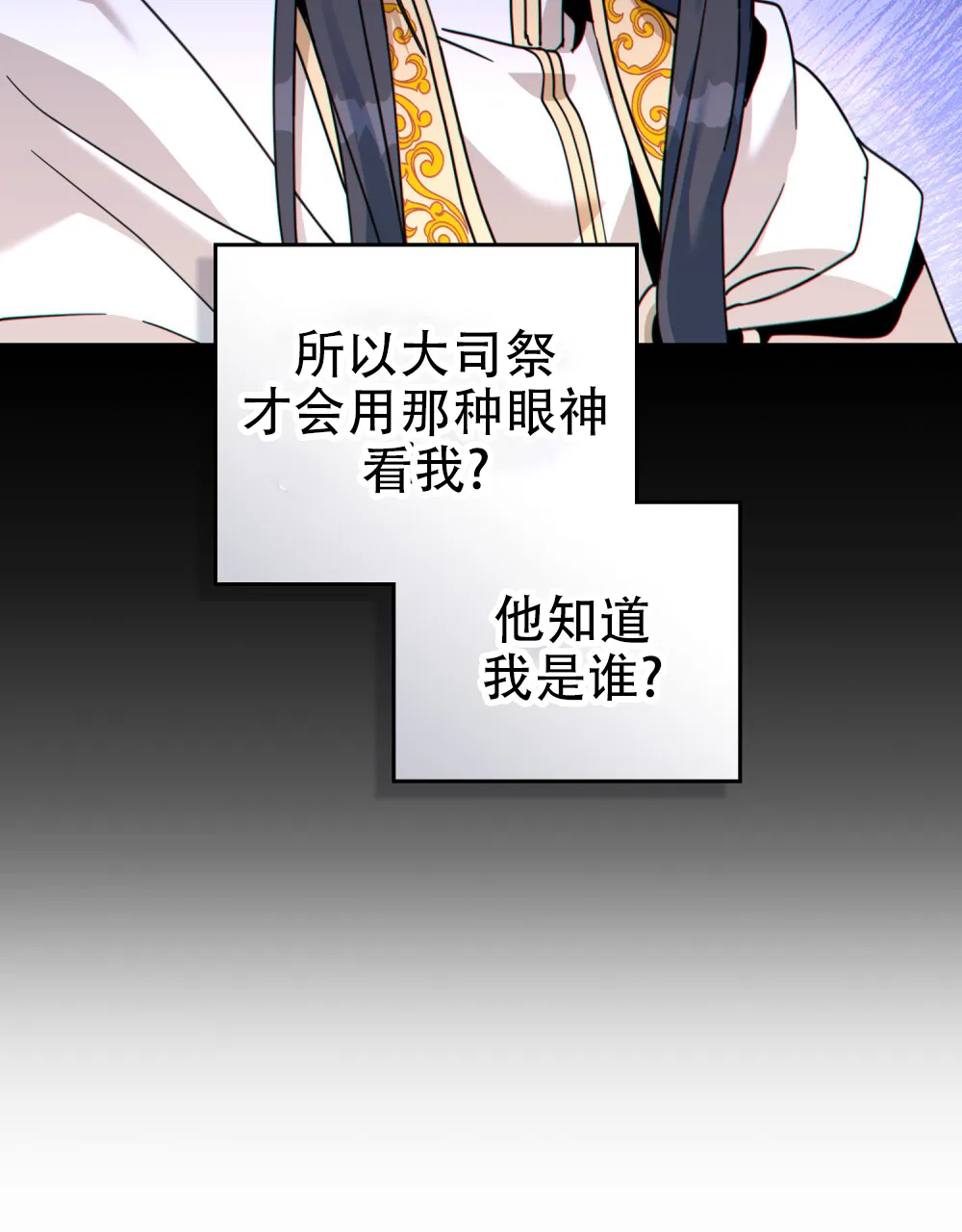 《转世魔法师》第47话 第3页