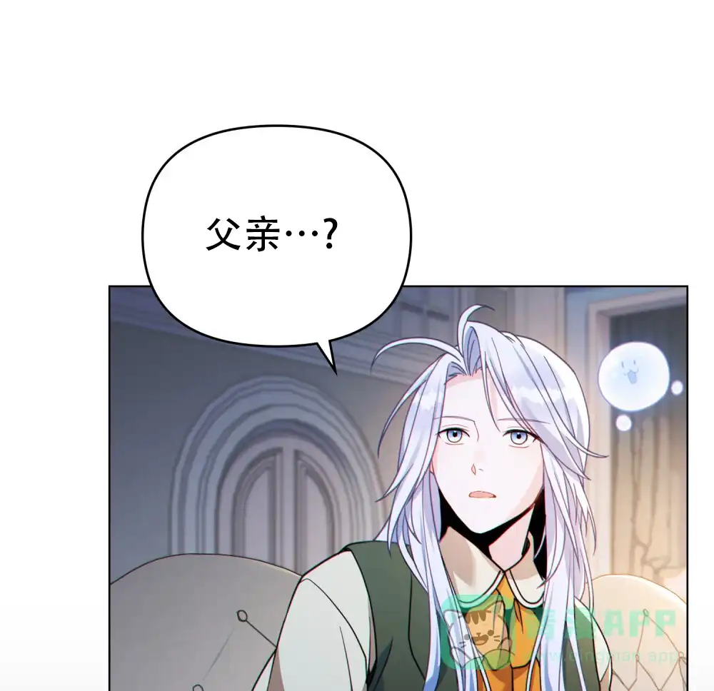 《转世魔法师》第47话 第1页