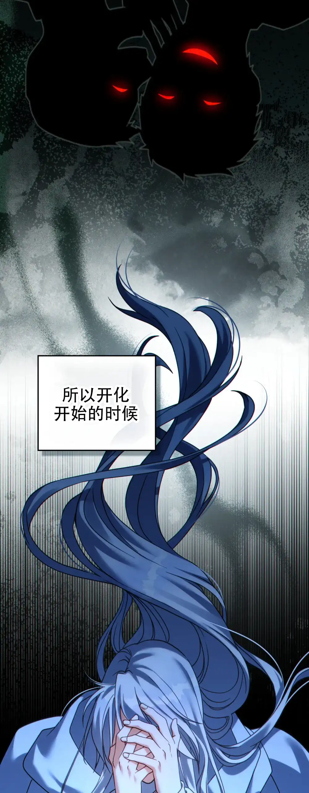 《转世魔法师》第48话 第9页