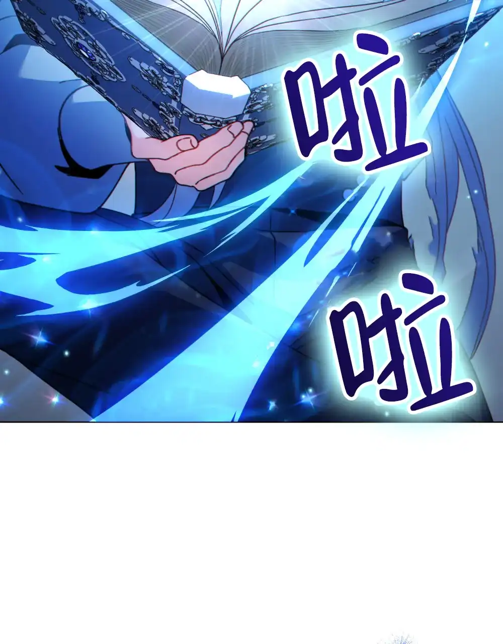 《转世魔法师》第48话 第29页