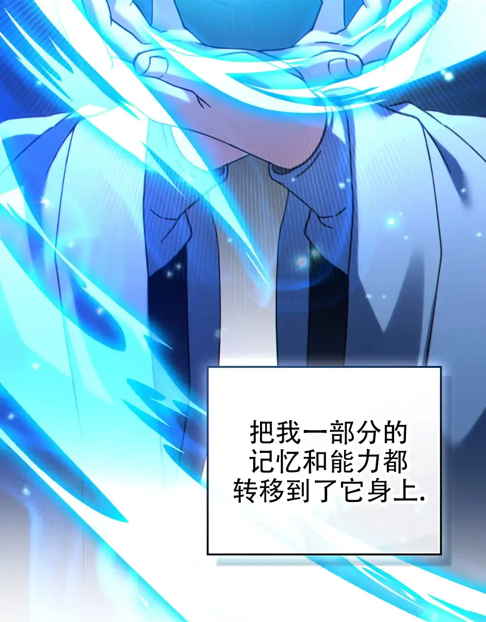 《转世魔法师》第48话 第13页