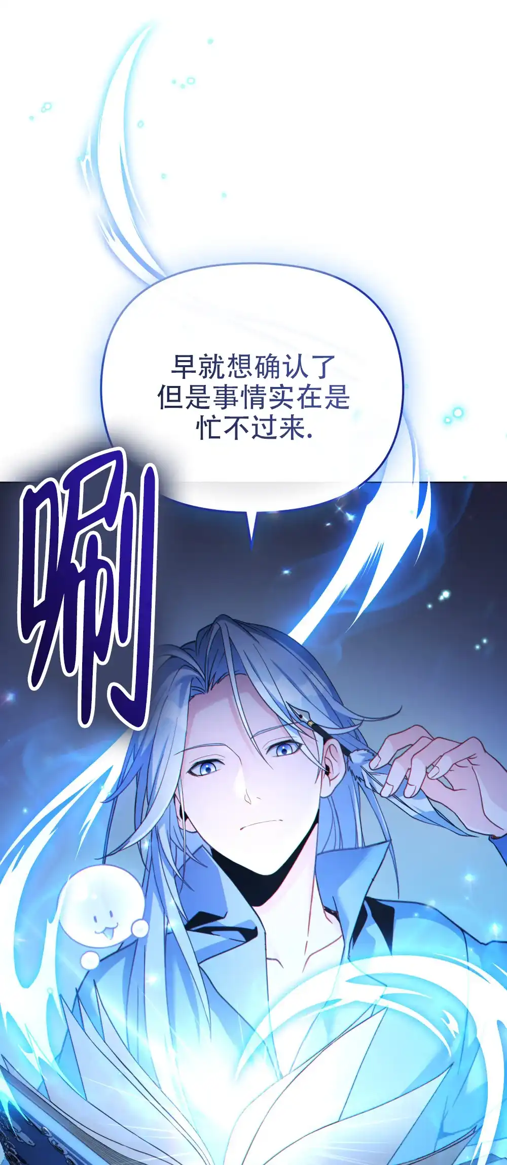 《转世魔法师》第48话 第28页