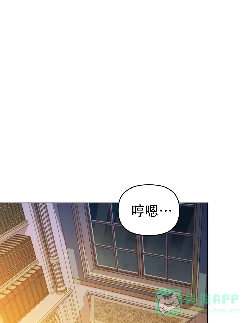 《转世魔法师》第48话 第1页