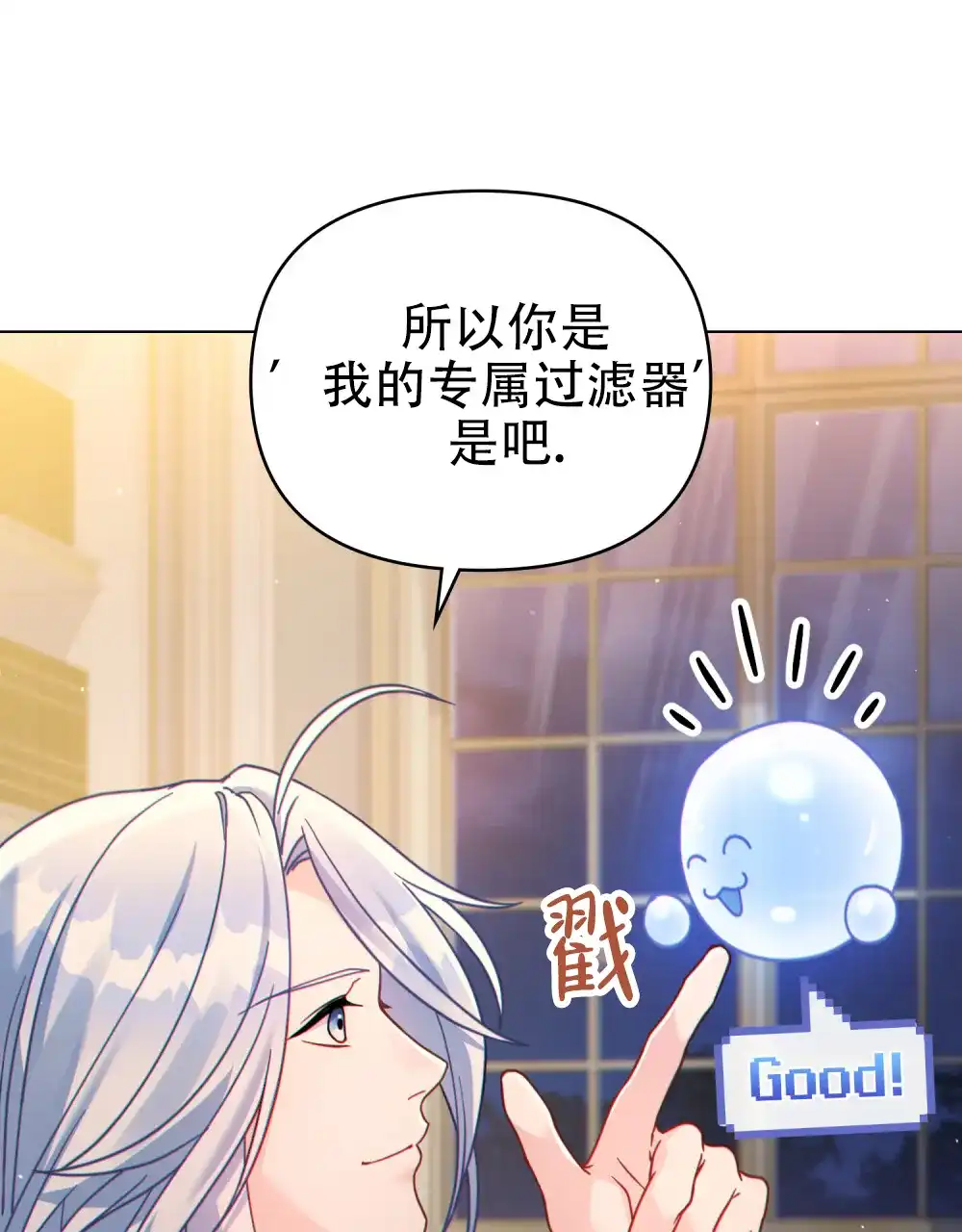 《转世魔法师》第48话 第15页