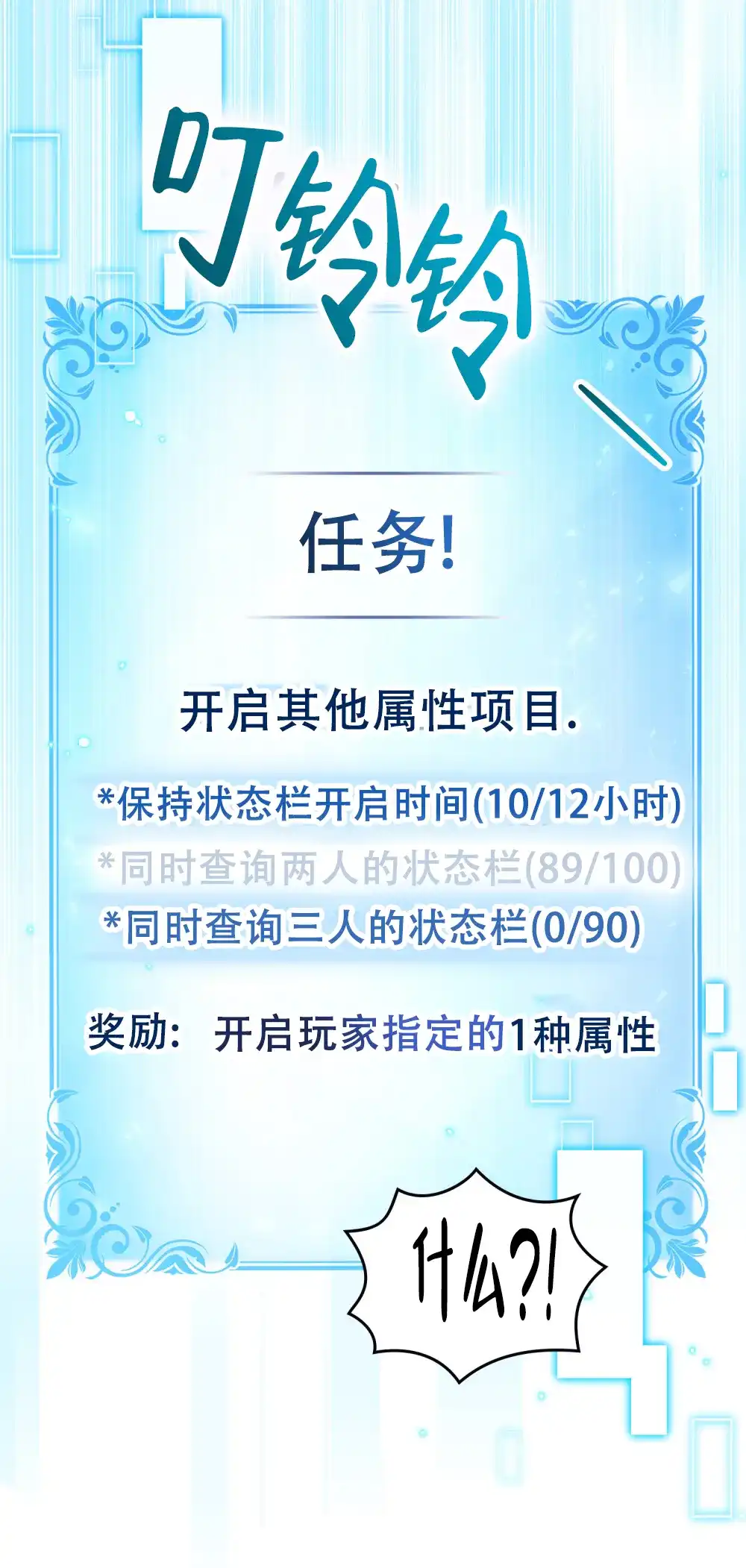 《转世魔法师》第48话 第23页