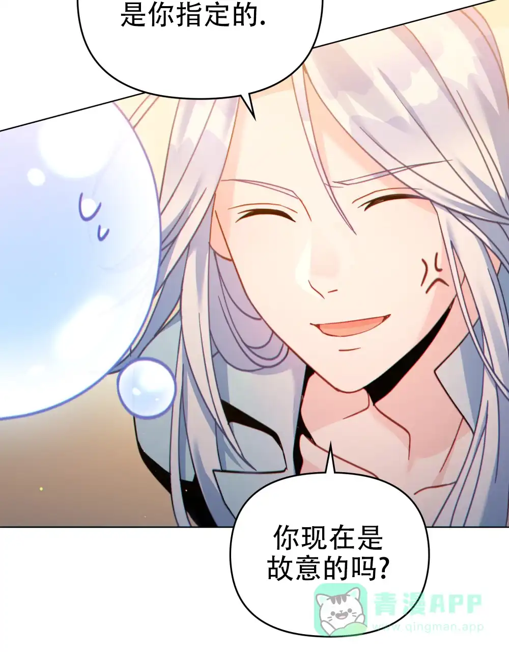 《转世魔法师》第48话 第26页
