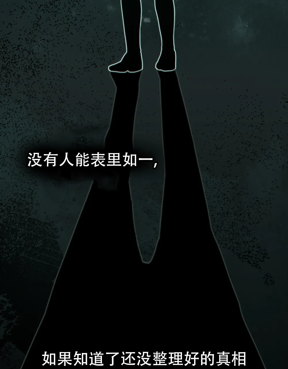 《转世魔法师》第48话 第7页