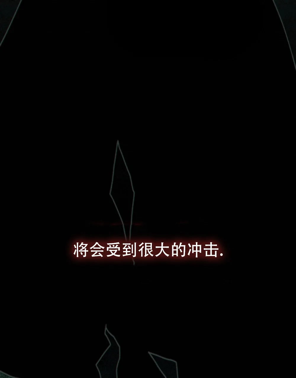 《转世魔法师》第48话 第8页