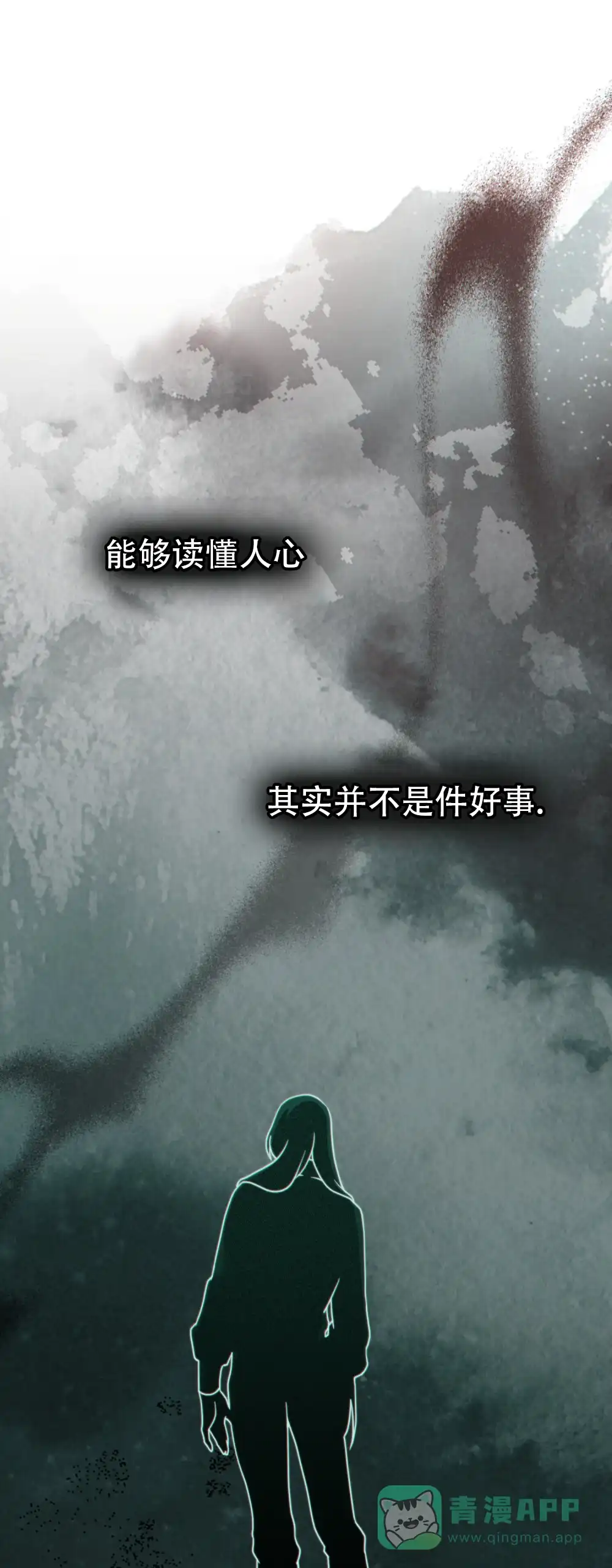 《转世魔法师》第48话 第6页