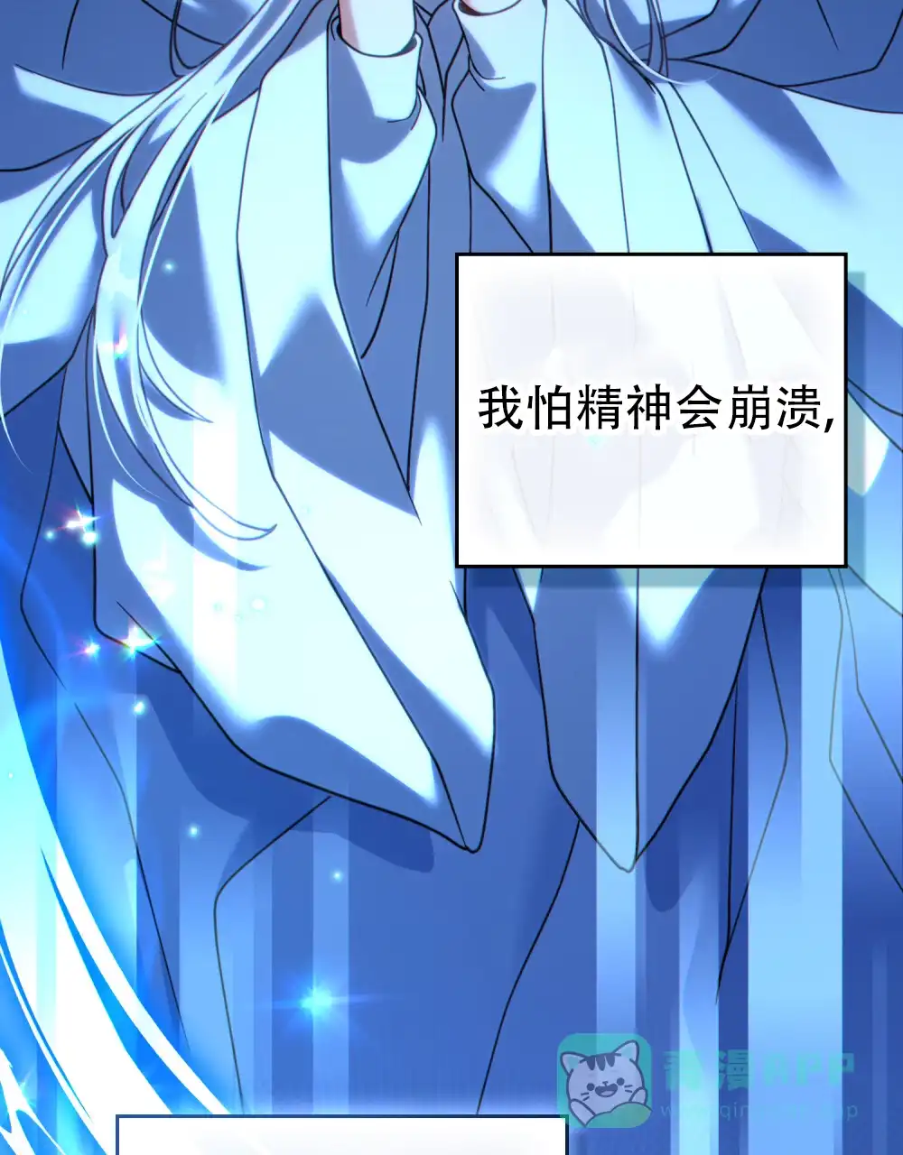 《转世魔法师》第48话 第11页