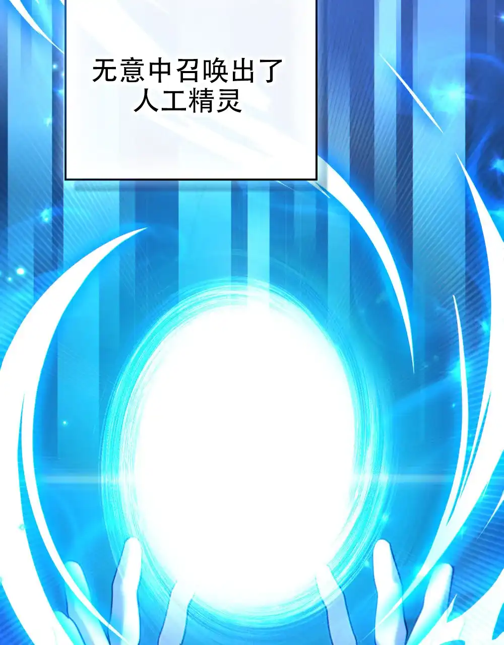《转世魔法师》第48话 第12页